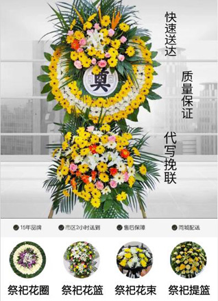 山东青岛黄岛区宝山镇小张八村花圈代送