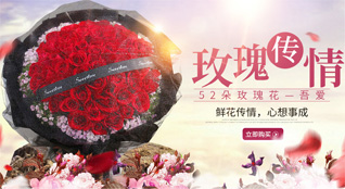 山东青岛黄岛区宝山镇小张八村鲜花速递